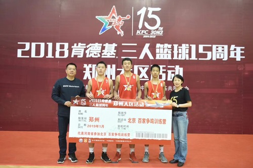 02 男籃隊(duì)獲河南省“肯德基”三人制籃球賽冠軍，三名隊(duì)員代表河南省參加體育總局組織的百家爭(zhēng)鳴訓(xùn)練營(yíng)
