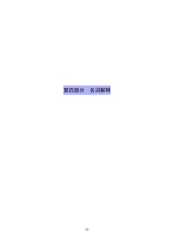附件5_2021年度鄭州市第五高級中學(xué)決算_25