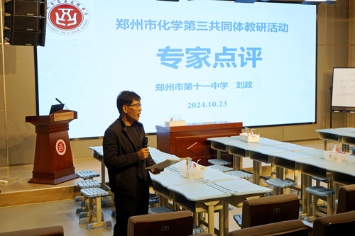鄭州市第十一中學(xué)劉政