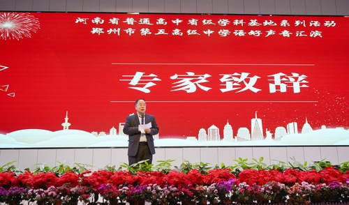 鄭州大學外國語學院教授劉永杰致辭