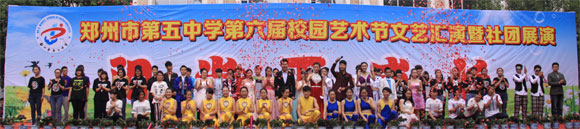 鄭州五中2015藝術節(jié)24