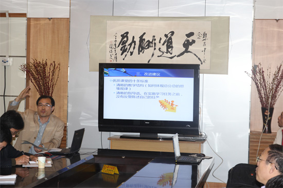 河南省基礎(chǔ)教研室教研員申宣成博士進(jìn)行課堂點評