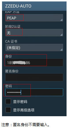 zzedu-auto無線網(wǎng)絡(luò)